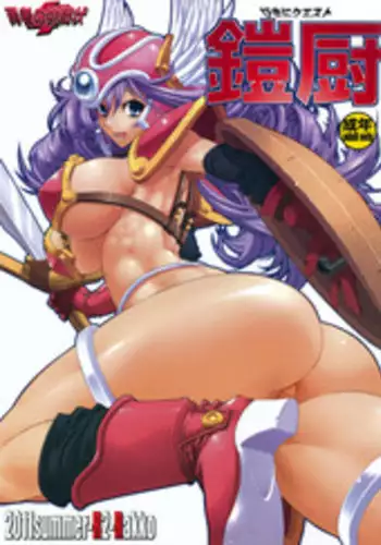 (C80) [R2 (Rakko)] Yuusha no Chousenjou 4 Yoroichuu (Dragon Quest III)