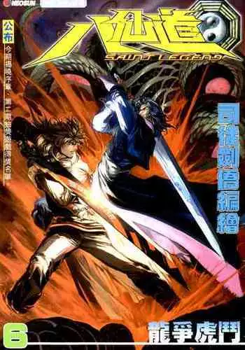 The Eight Immortals Saint Legend (6-10)