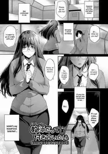 Kyoushi datte Tsukiaitai | Even a Teacher Wants to Date