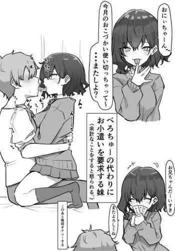 [MM] Imouto (妹1-122)