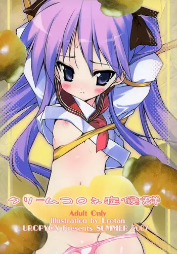 (C72) [Uropyon (Urotan)] Cream Cornet Shoukougun (Lucky Star) [English] [Decensored]