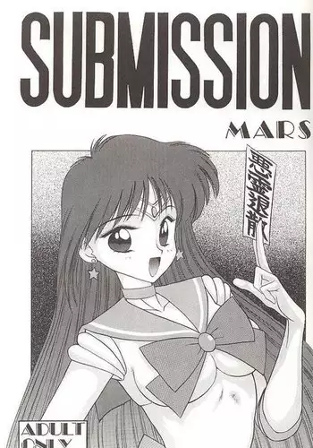 [BLACK DOG (Kuroinu Juu)] SUBMISSION MARS (Bishoujo Senshi Sailor Moon) [English]
