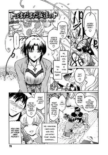 Virgin Ch4 - To is for Tomodachi Yet Again