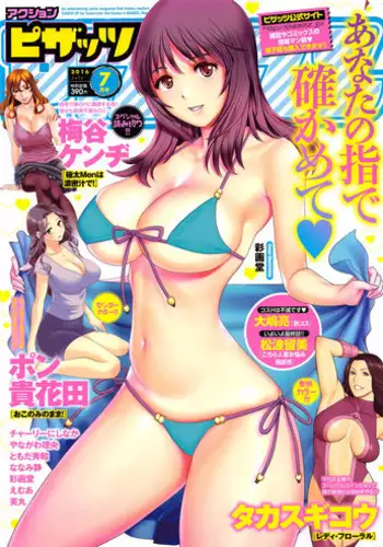 Action Pizazz 2016-07