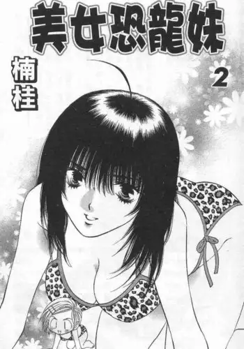 Girls Saurus V2 - CH6