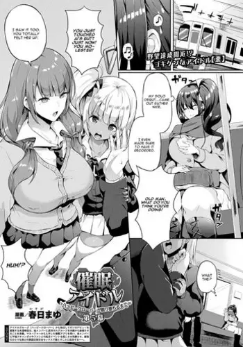[Kasuga Mayu] Saimin Idol ~Happy Clover ga Chiriochiru made~ Ch. 5 (COMIC Unreal 2019-02 Vol. 77) [English] [CGrascal] [Digital]