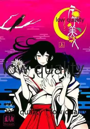 (C86) [pousse-cafe (Pako)] Gekka Bijin [Jou] (Kantai Collection -KanColle-)