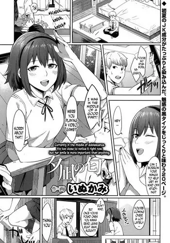 [Inukami] Yuunagi no Nioi | The Scent of the Evening Calm (COMIC Koh 2017-07) [English] [N04H] [Digital]