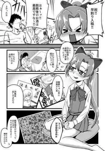 Hayawari Akigumo-sensei