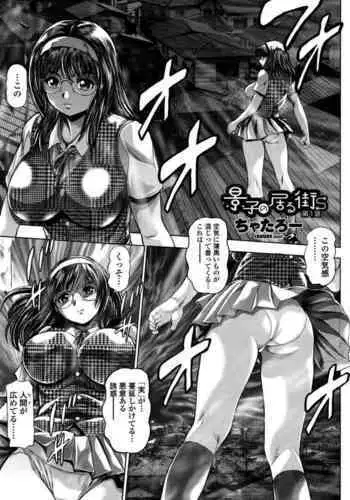 [Chataro] Keiko no Iru Machi S Ch. 1-10