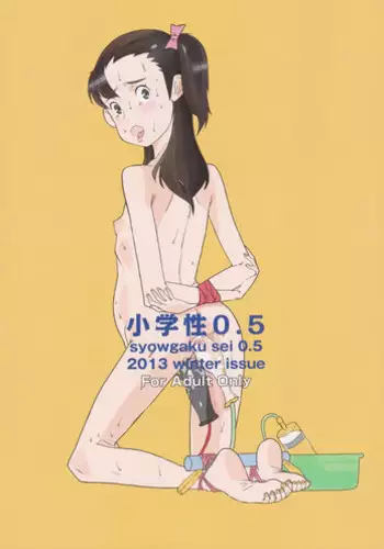 (C85) [Shinba Oolong Cha (SH@RP)] syowgaku sei 0.5