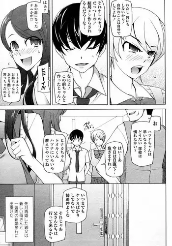 [Miito Shido] Bokura no Isshuukan (Complete)