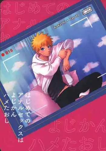 Hajimete no Anal Sex wa Yojikan Hame Taoshi