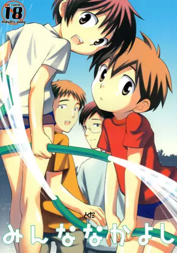 (SUPERKansai10) [Tokuda (Ueda Yuu)] Minna Nakayoshi