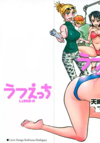 [Tenzaki Kanna] Laugh-H