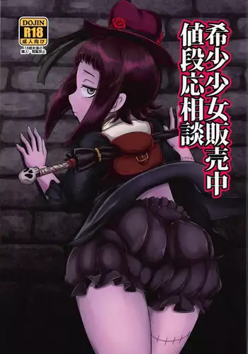 (C92) [HellDevice (nalvas)] Kishou Shoujo Hanbaichuu Nedan Ou Soudan (Rage of Bahamut)