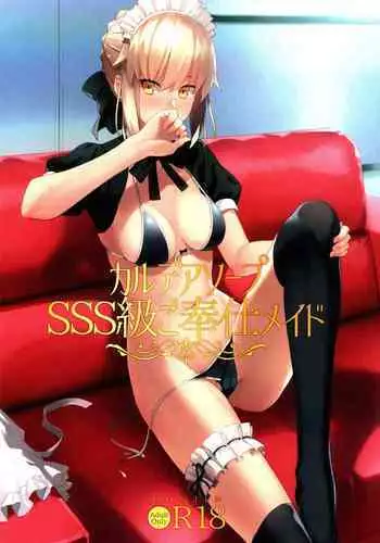 (C94) [LOFLAT (Prime)] Chaldea Soap SSS-kyuu Gohoushi Maid (Fate/Grand Order) [English] [wolfspitz]