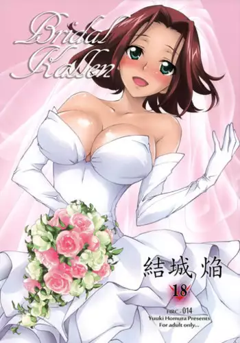 (C86) [Homura's R Comics (Yuuki Homura)] Bridal Kallen (CODE GEASS: Lelouch of the Rebellion) [English] {doujin-moe.us}