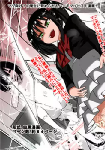 [Shihai Shoujo (Dining)] Shihai Shoujo Kana ~Otona o Omocha ni Suru Chiisana Akuma~