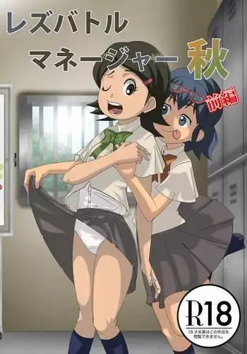 Lez Battle Manager Aki