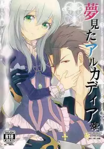 [Alexia (Fuku)] Yume Mita Arcadia (Tales of Xillia)