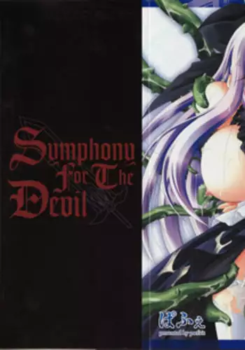 [Parfait] Akuma ni sasageru symphony (Symphony for The Devil)