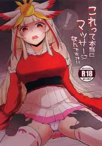 Korette Hontou ni Massage Nandesuka!?