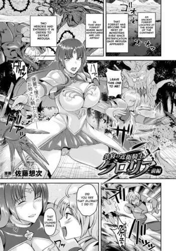 Intemperance Imperial Guard Knight Gloria Ch.1-2