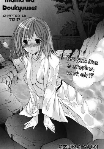 My Mom Is My Classmate vol2 - PT18