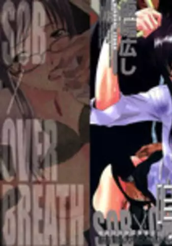 [Itaba Hiroshi] Oetsu x Kakokyuu