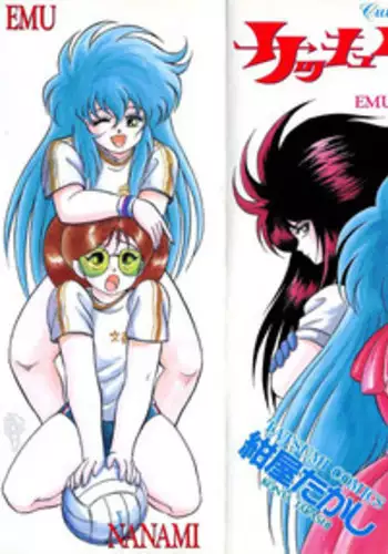 [Konya Takashi] Succubussy Emu - Emu is Succubus