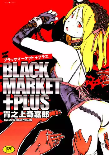 Black Market Plus Story 1 - Princess in The Window