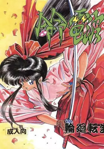 Meirei Denpa Rinne Tenshou