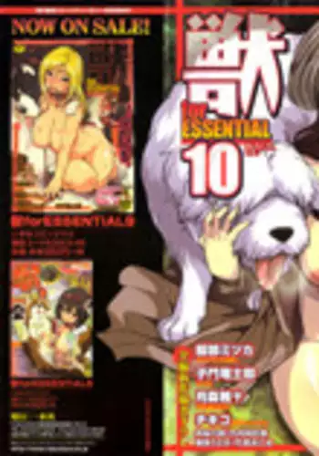 [Anthology] Kemono For Essential 10