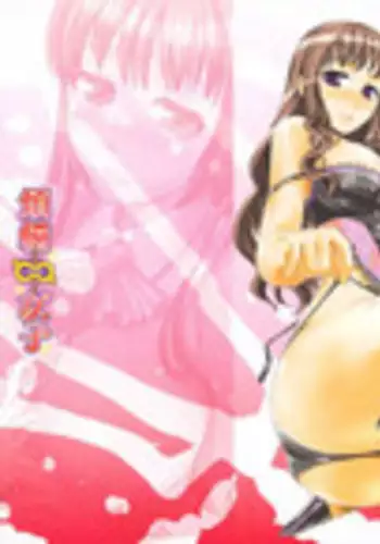 [Shirota kurota] Bonnou ∞ Joshi / Bonnou Mugendai Joshi