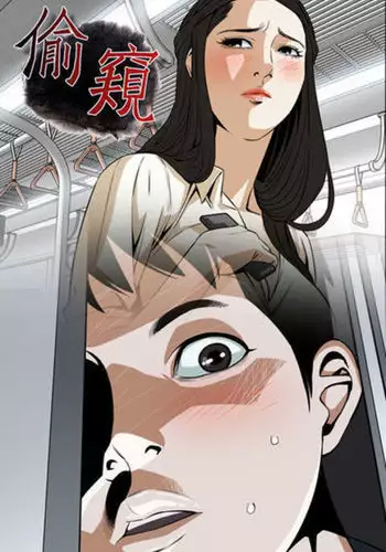 Take a Peek 偷窥 Ch.33-38