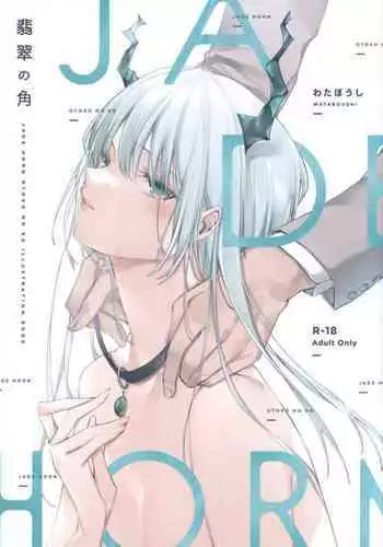 [Kodomo Beer (Yukibuster Z)] Hisui no Kaku