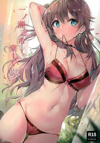 (C89) [MoonPhase (Yuran)] Ichinose Shiki no Tanoshii Yume (THE IDOLM@STER CINDERELLA GIRLS)