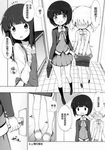 [Märchen BOX (Chouchin Ankou)] Kiniro Mosaic Urethral Play (THE Doujo) (Kiniro Mosaic) [Chinese] [白杨汉化组]