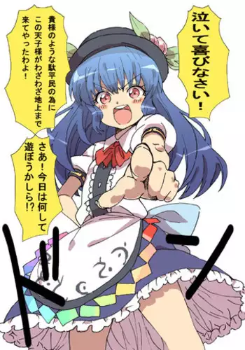 [Yanagida Fumi Futoshi] Hinanawi Tenshi's Disturbance(Touhou Project)