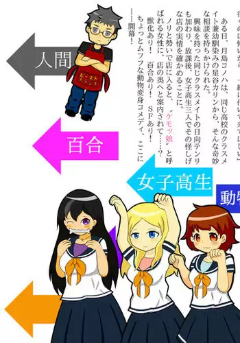 Kemo tan 1＠J-Chimera