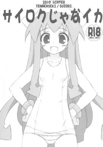 (C79) [Tennenseki (Suzuri)] Sairoku ja nai ka