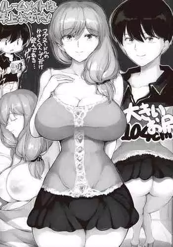 Toshiue Onee-san ni Yoru Shitsukekata