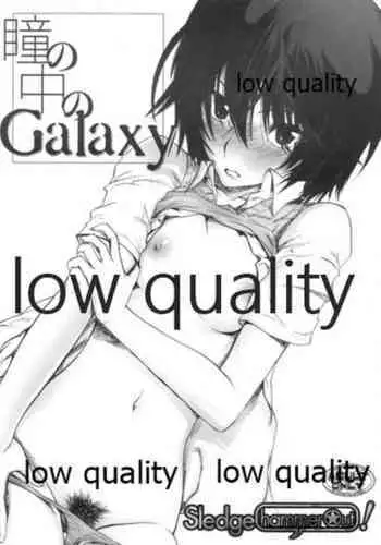 Hitomi no Naka no Galaxy