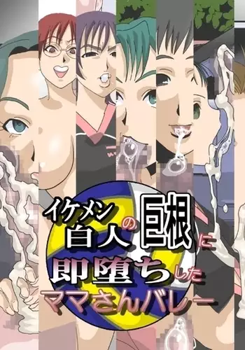 Ikemen hakujin no kyokon ni soku ochi shita mama-san barē