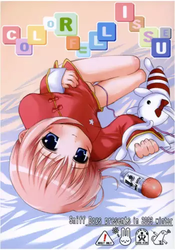 (C65) [Sniff Dogs (Ujiie Moku)] Colorfull Issue