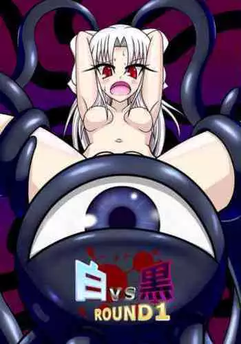 Shiro vs Kuro ROUND 1 | White Vs. Black ROUND 1