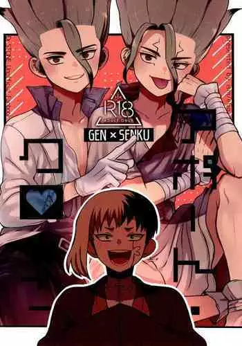 [ism (eGo) aport clone (Dr.STONE)