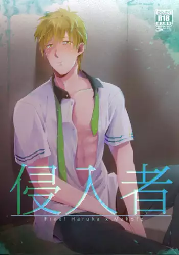 (C84) [La Fiesta (M-Ko)] Shinnyuusha (Free!)