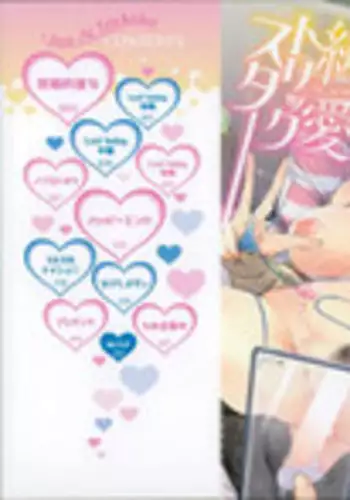 [Rocket Monkey] Jun-Ai Trickster